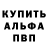 Alpha PVP кристаллы Vanya Mashanov