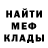 МЕТАДОН кристалл BEK Atakulov