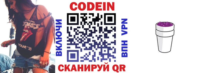 где найти наркотики  Дегтярск  мега   shop как зайти  Кодеин напиток Lean (лин) 