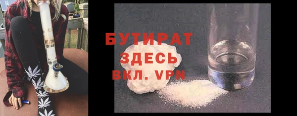 бутират Гусиноозёрск